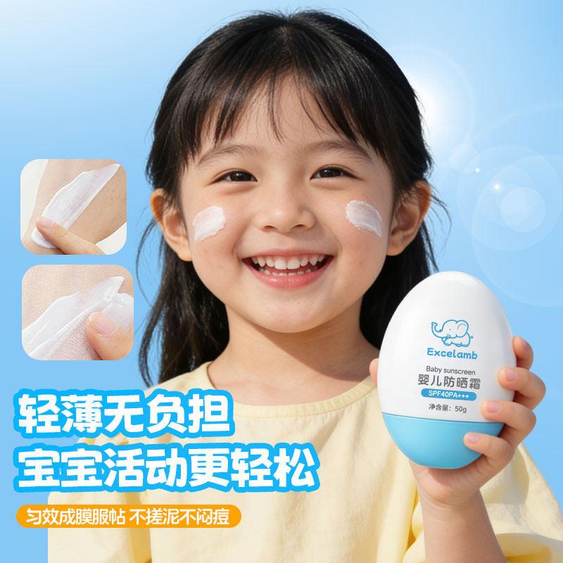婴幼儿防晒霜怎么选？