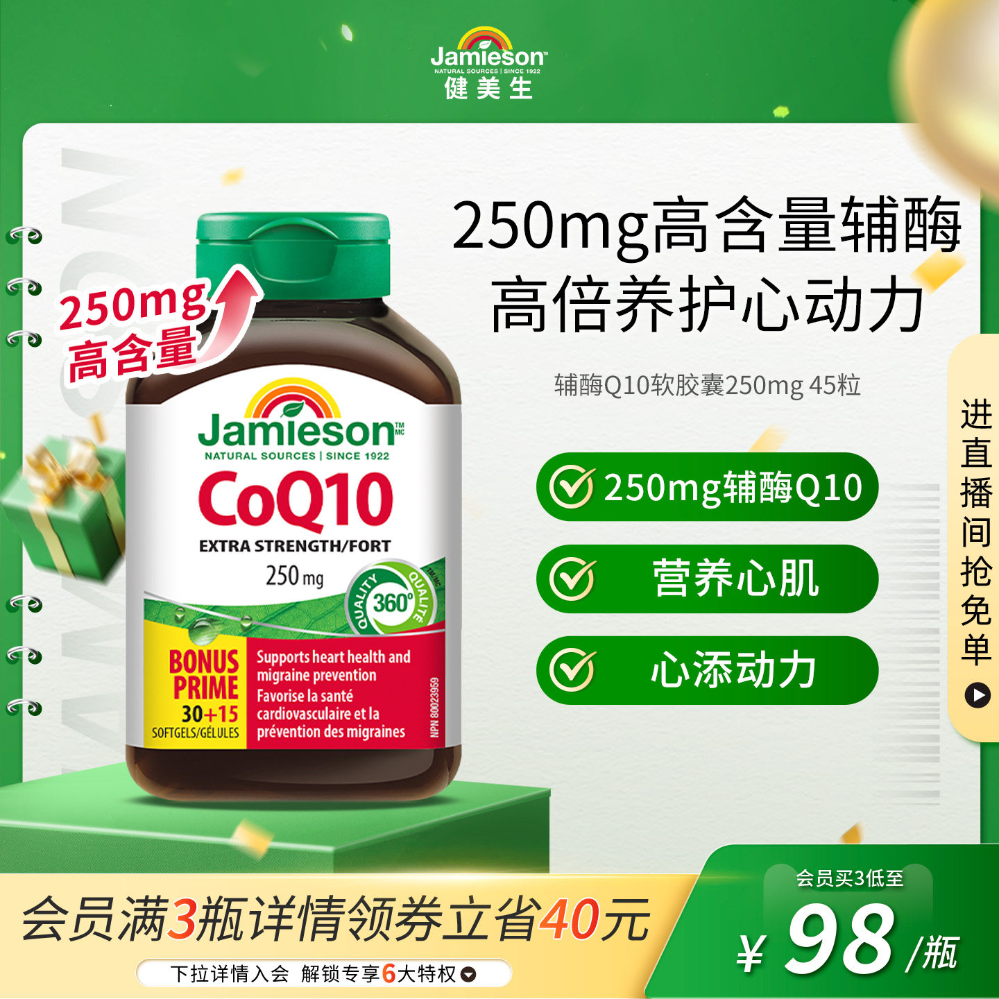 别乱买辅酶 Q10！